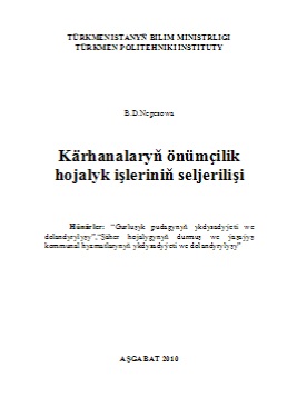 Kärhanalaryň önümçilik hojalyk işleriniň seljerilişi